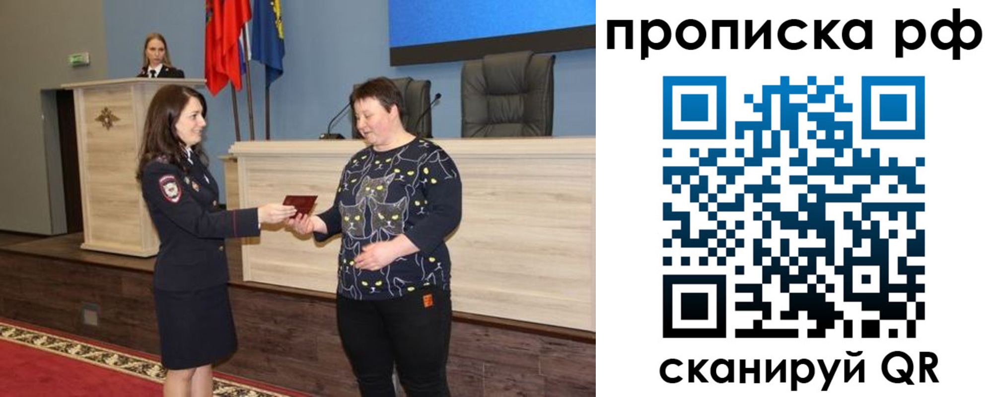 временная регистрация в квартире в Невеле