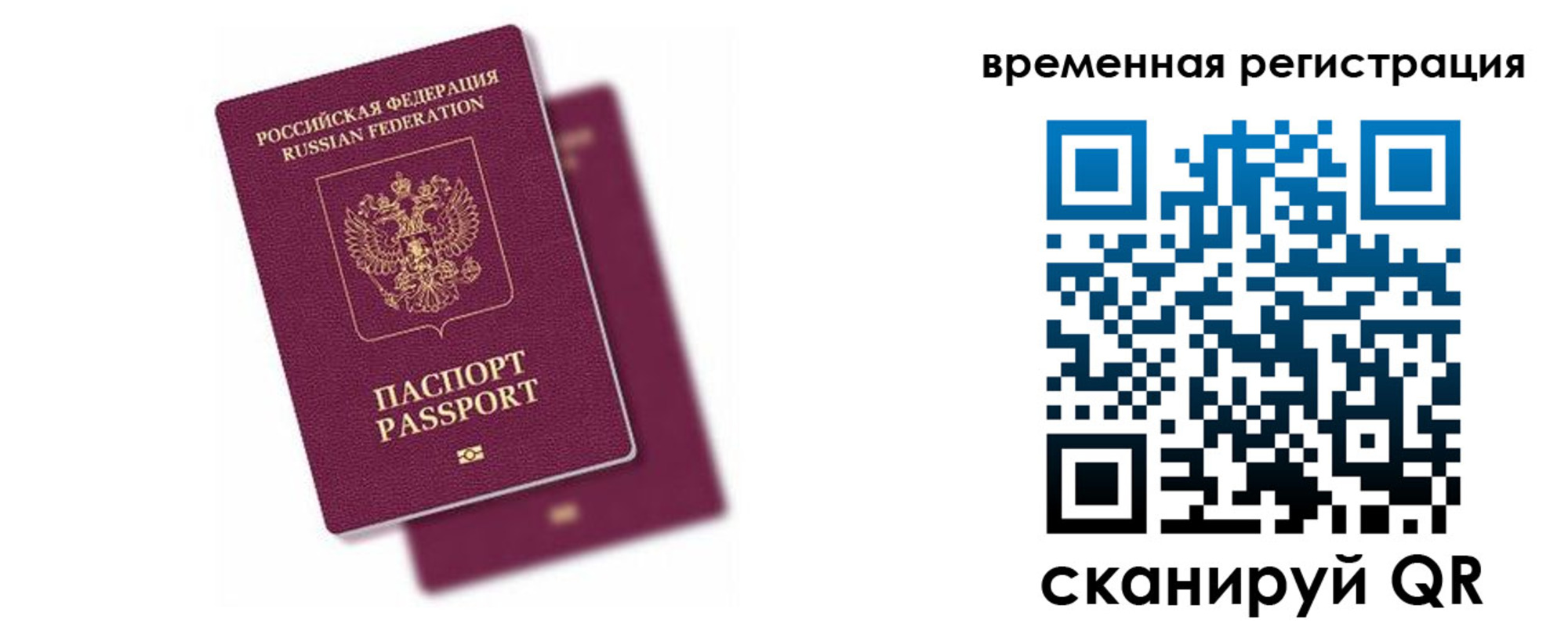 временная регистрация госуслуги в Невеле