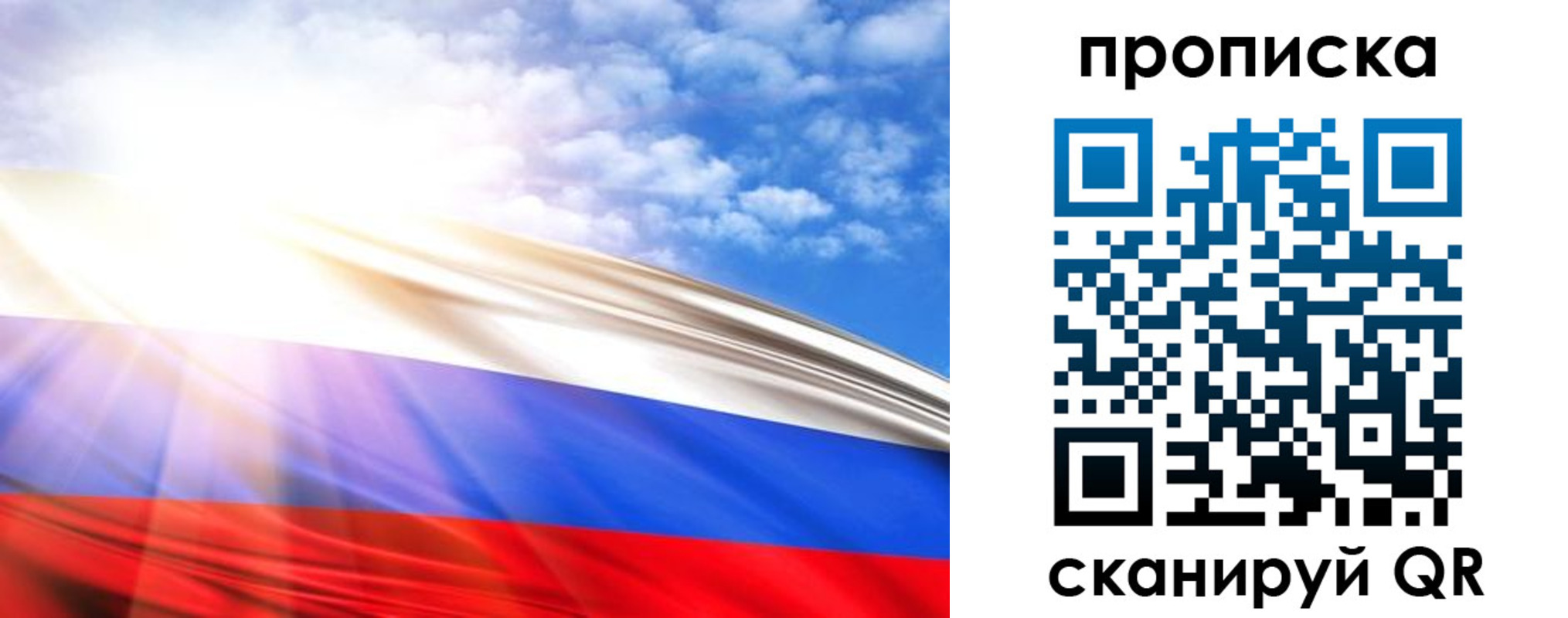 прописка в Невеле